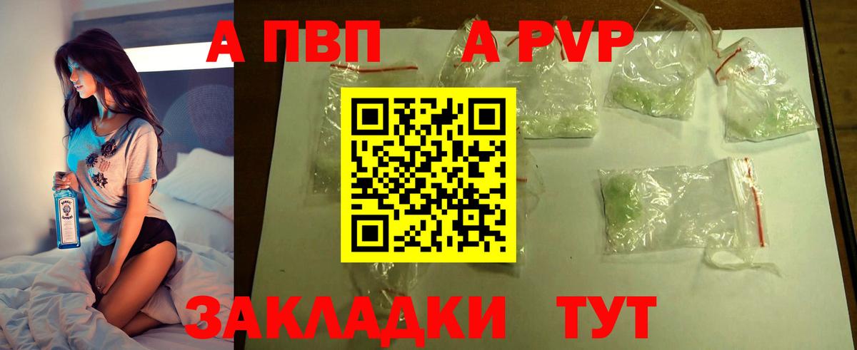Alpha-PVP кристаллы  Альфа ПВП VHQ  Курск  Вход с VPN 