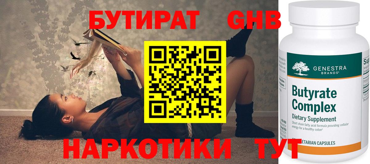Курск  БУТИРАТ буратино  Вход с VPN 