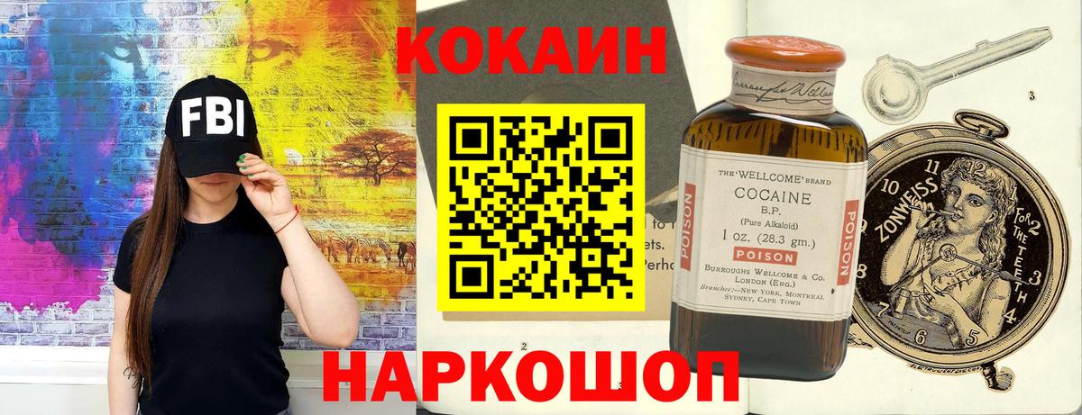 КОКАИН 98%  Вход с VPN  Кокаин FishScale  Курск 