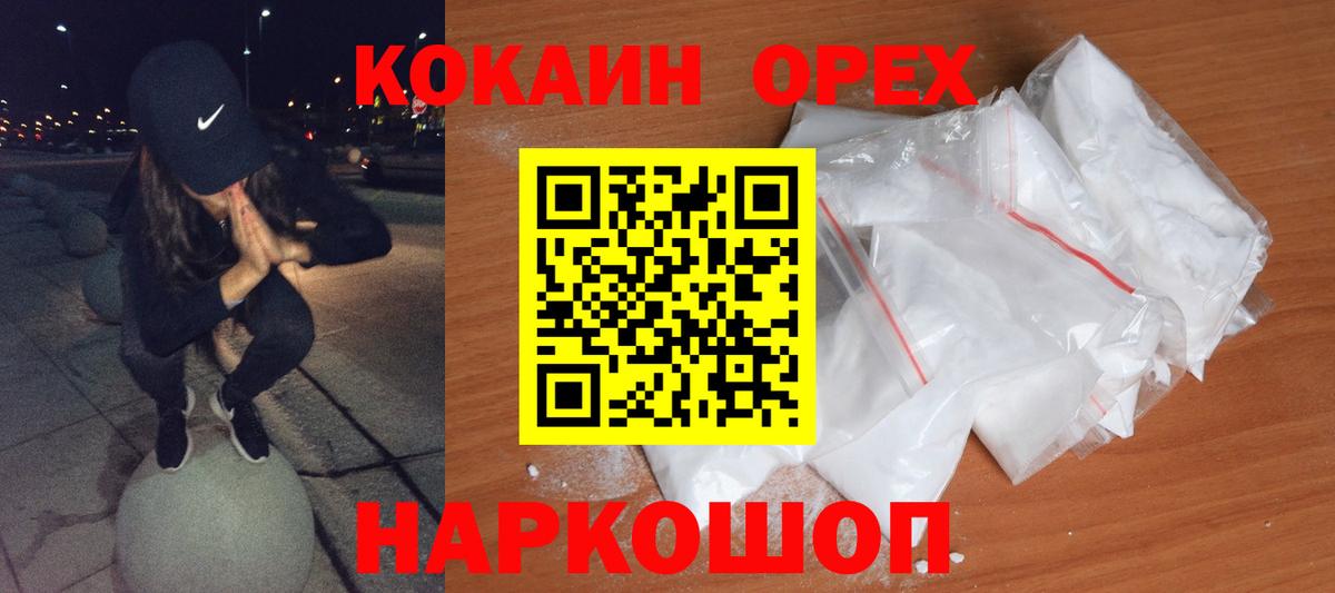 Кокаин 98% Курск