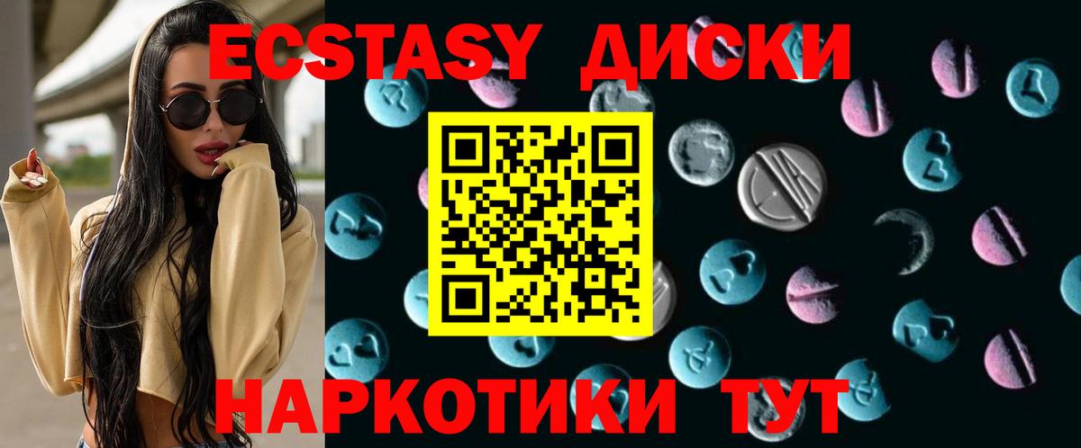Ecstasy VHQ  Экстази 300 mg  Курск  Экстази  Вход с VPN 