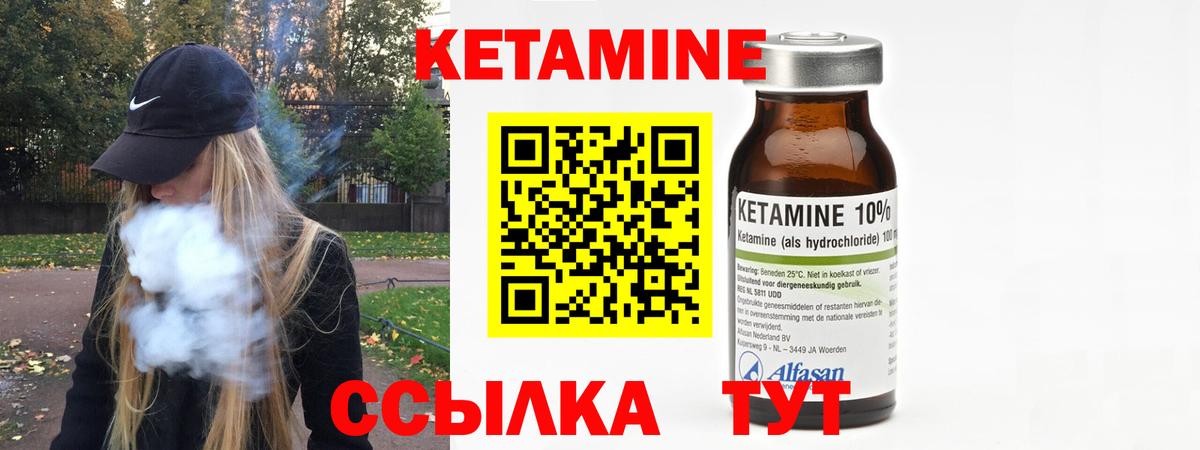 Курск  Кетамин VHQ  Вход с VPN 