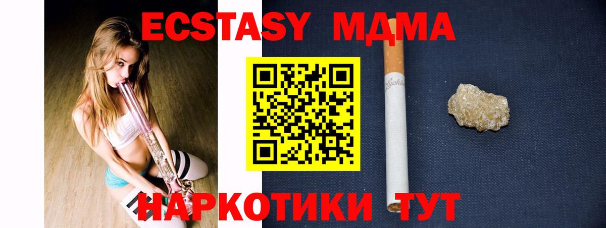МДМА молли  MDMA  Курск  Вход с VPN  МДМА кристаллы 