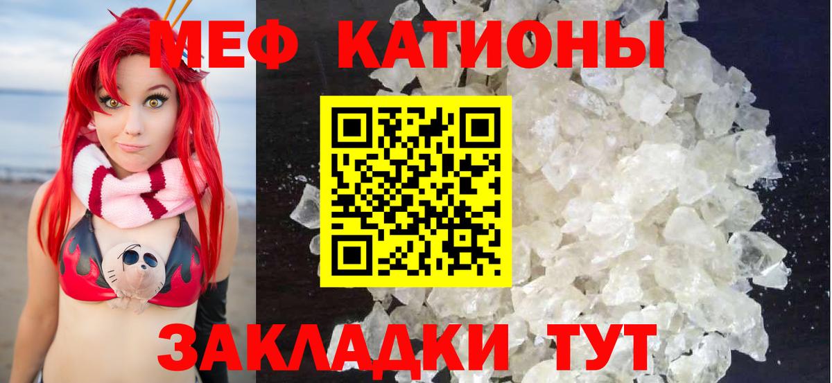 Курск  МЕФ  Меф  МЯУ-МЯУ VHQ  Вход с VPN  Мефедрон 4 MMC 