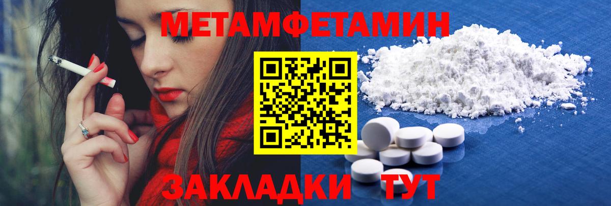 МЕТАМФЕТАМИН витя  Вход с VPN  Курск 