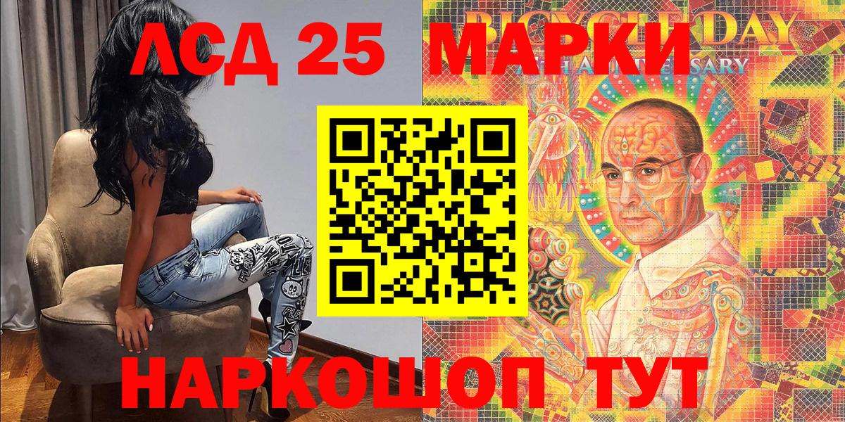Марки NBOMe 1,8мг  Вход с VPN  Курск 