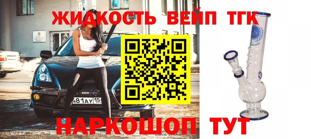 ТГК гашишное масло  Вход с VPN  Курск 