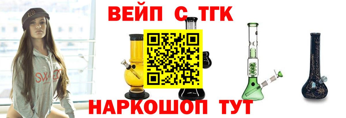Дистиллят ТГК вейп с тгк Курск