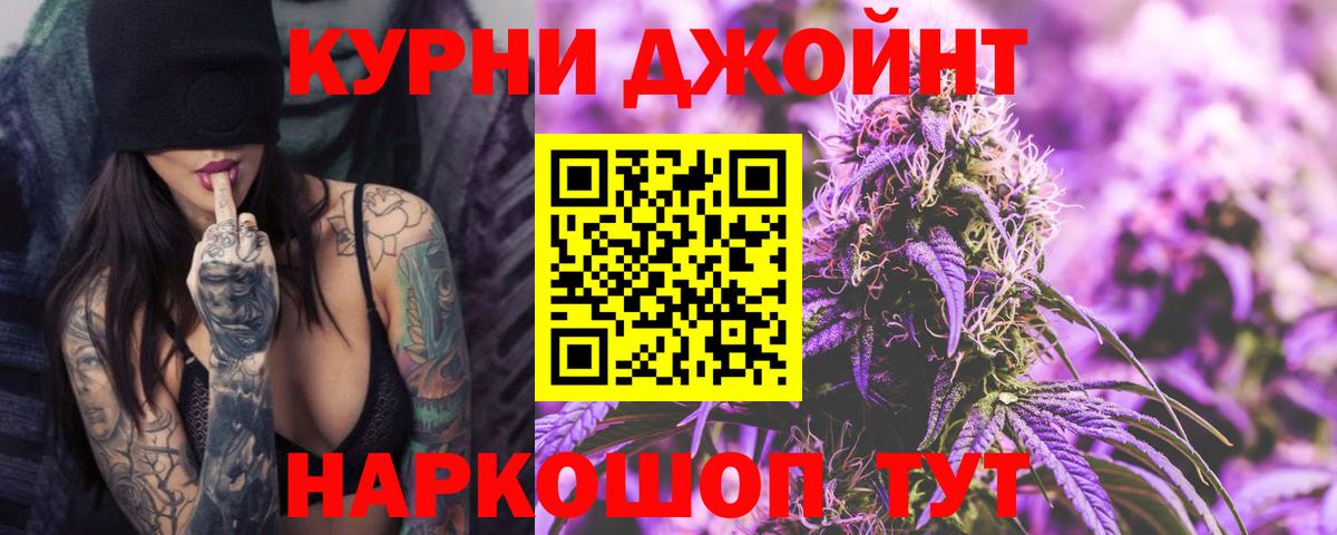 МАРИХУАНА сатива  Бошки Шишки план  Бошки марихуана марихуана  Курск  Каннабис индика  Вход с VPN 