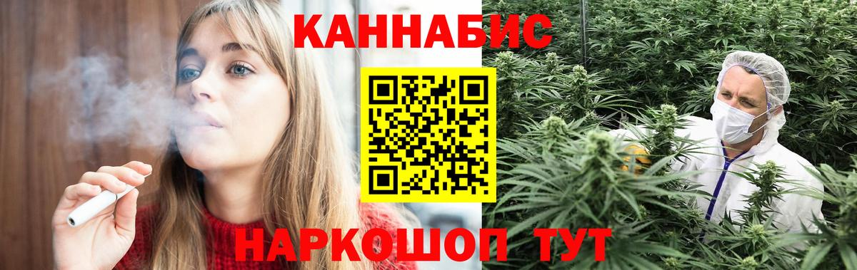 Шишки марихуана White Widow Курск
